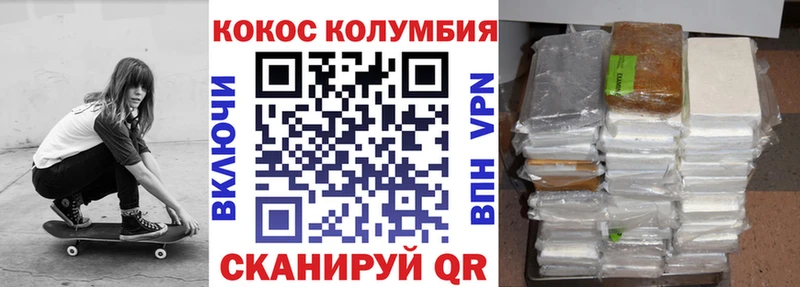 купить наркоту  blacksprut зеркало  Кокаин 99%  даркнет формула  Отрадное 