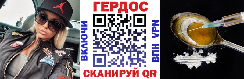 Героин белый  Отрадное 