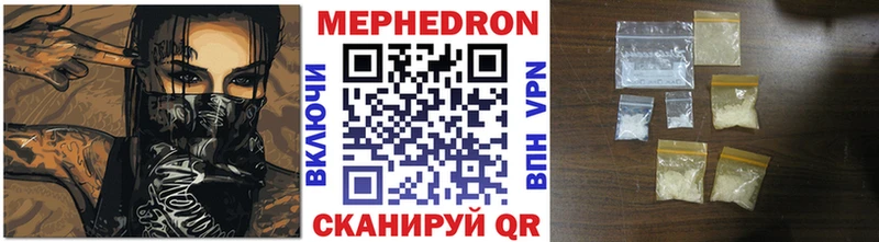 Мефедрон 4 MMC  Отрадное 