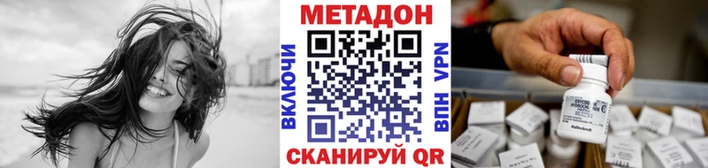 MEGA ONION Отрадное МЕТАДОН VHQ